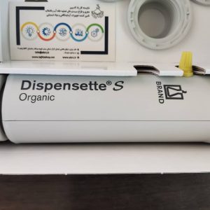 Dispensette Brand