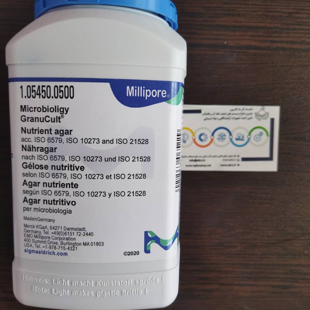 محیط کشت Nutrient Agar Merck محیط کشت Nutrient Agar Merck