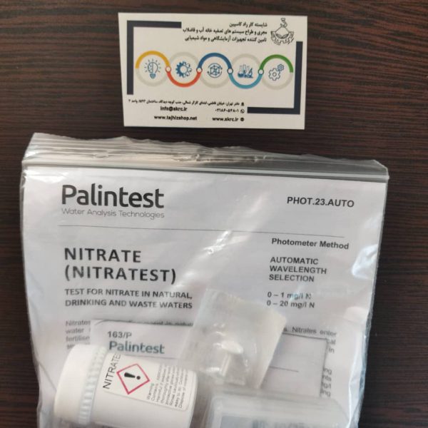 پالین تست Nitratest