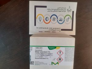 water standard 1 درصد merck 188052