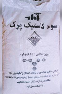 سود پرک کاستیک آراد