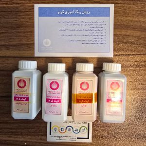 روش رنگ آمیزی گرم لاب ترون