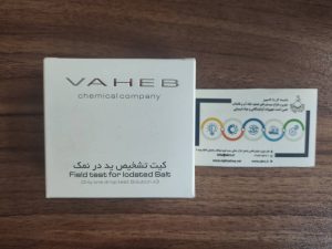 تشخیص میزان بد در نمک