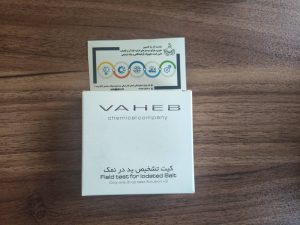 کیت تشخیص ید در نمک واهب