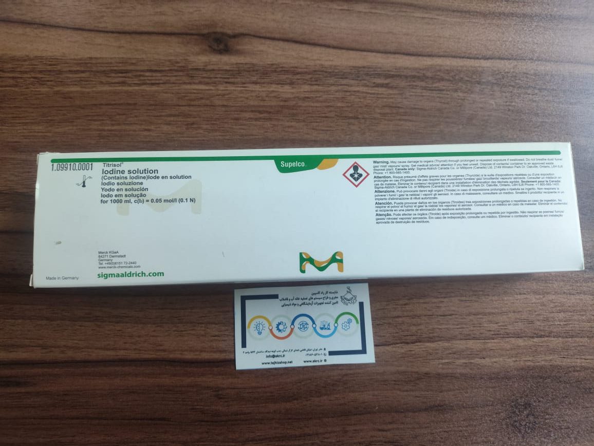 تیترازول ید مرک Merck 109910 تیترازول ید مرک Merck 109910